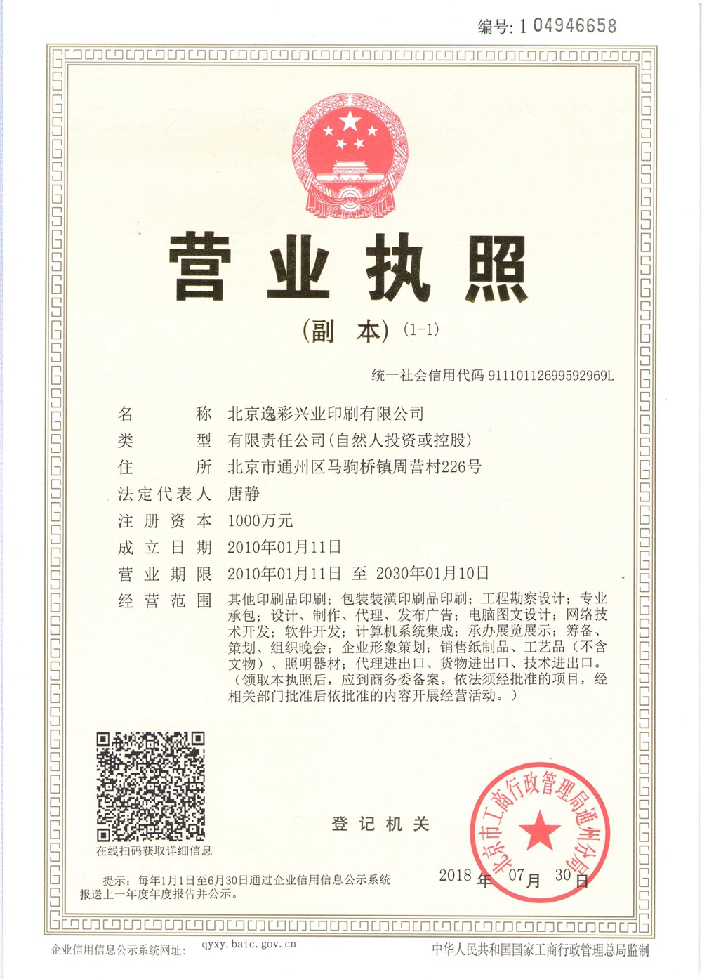 图片关头词