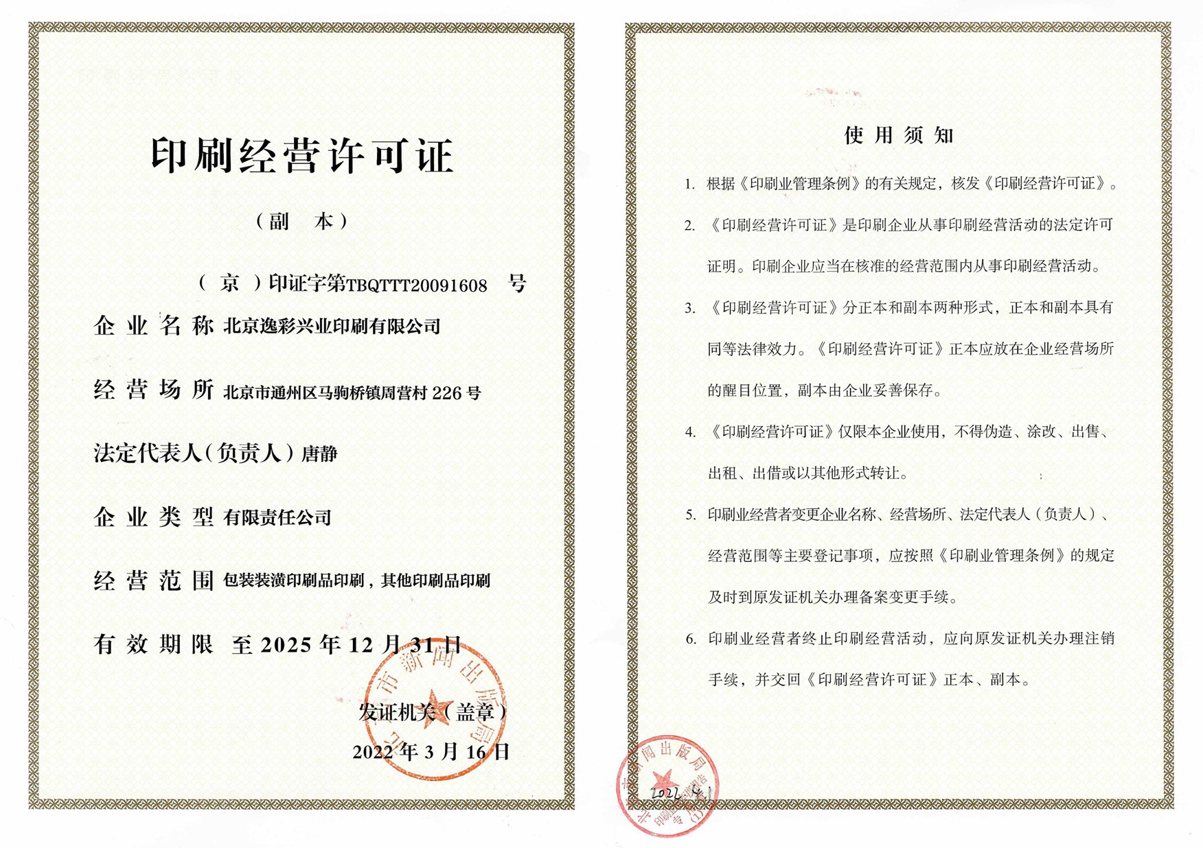 图片关头词