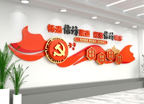 文明墙建造