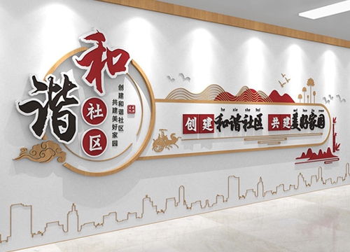社区文明墙建造