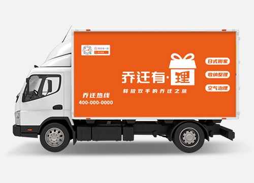 货车车贴建造