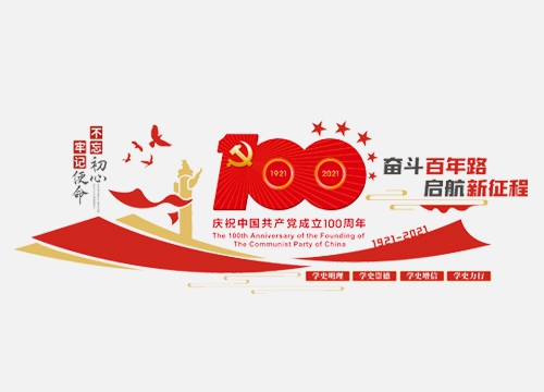 文明墙建造