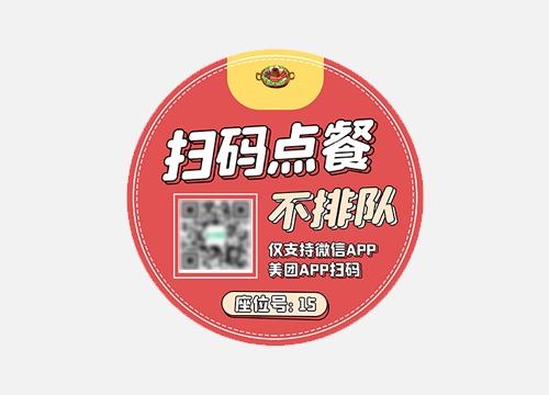 扫码点餐特性桌贴 定制桌贴
