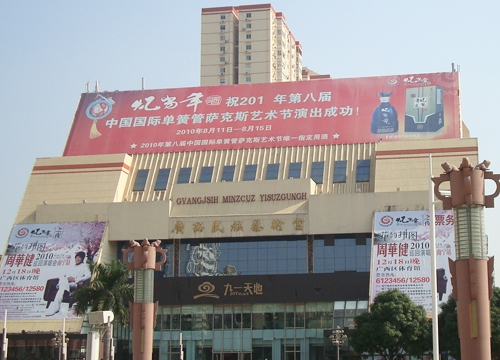 楼顶告白牌建造