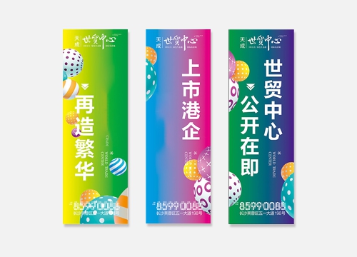 条幅建造