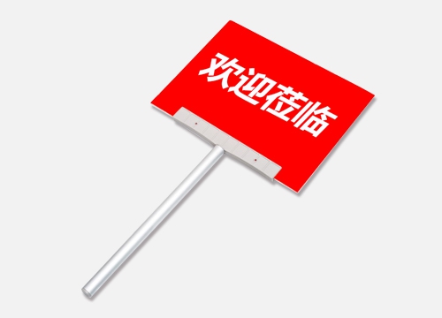 手举牌建造