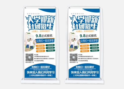校园门型展架建造