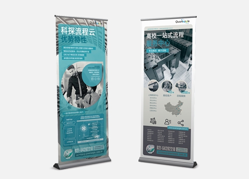 易拉宝建造