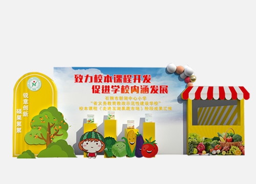 展板建造
