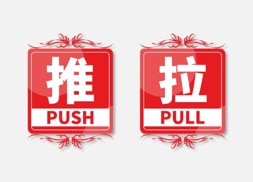 推拉提醒贴 门贴定制