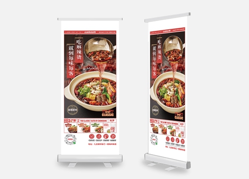 餐饮业易拉宝