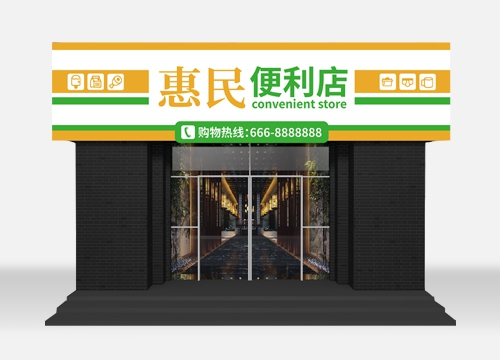 商超门头招牌定制