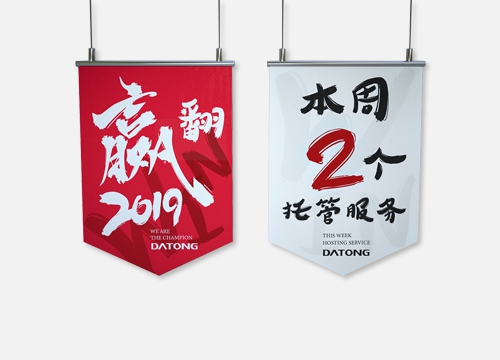 吊旗建造